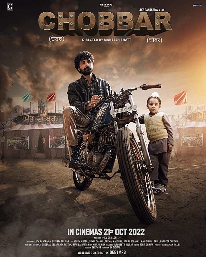 فيلم Chobbar 2022 مترجم فيلم Chobbar 2022 مترجم