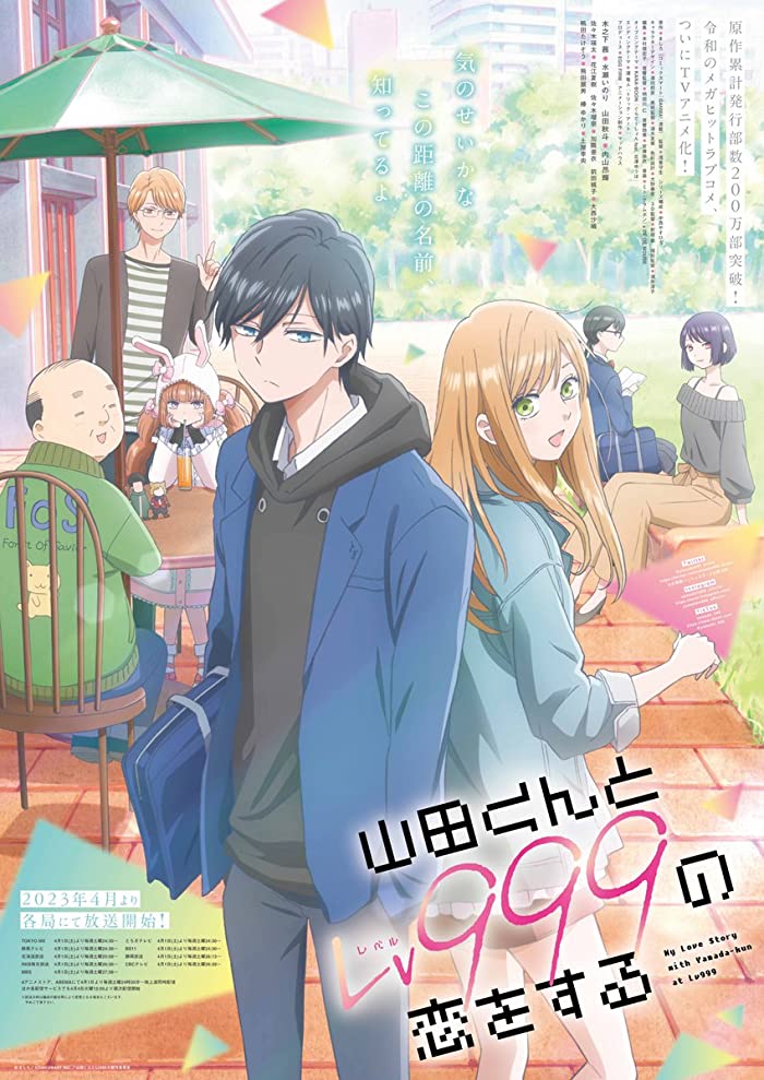 انمي Yamada-kun to Lv999 no Koi wo Suru حلقة 13 مترجمة انمي Yamada-kun to Lv999 no Koi wo Suru حلقة 13 مترجمة