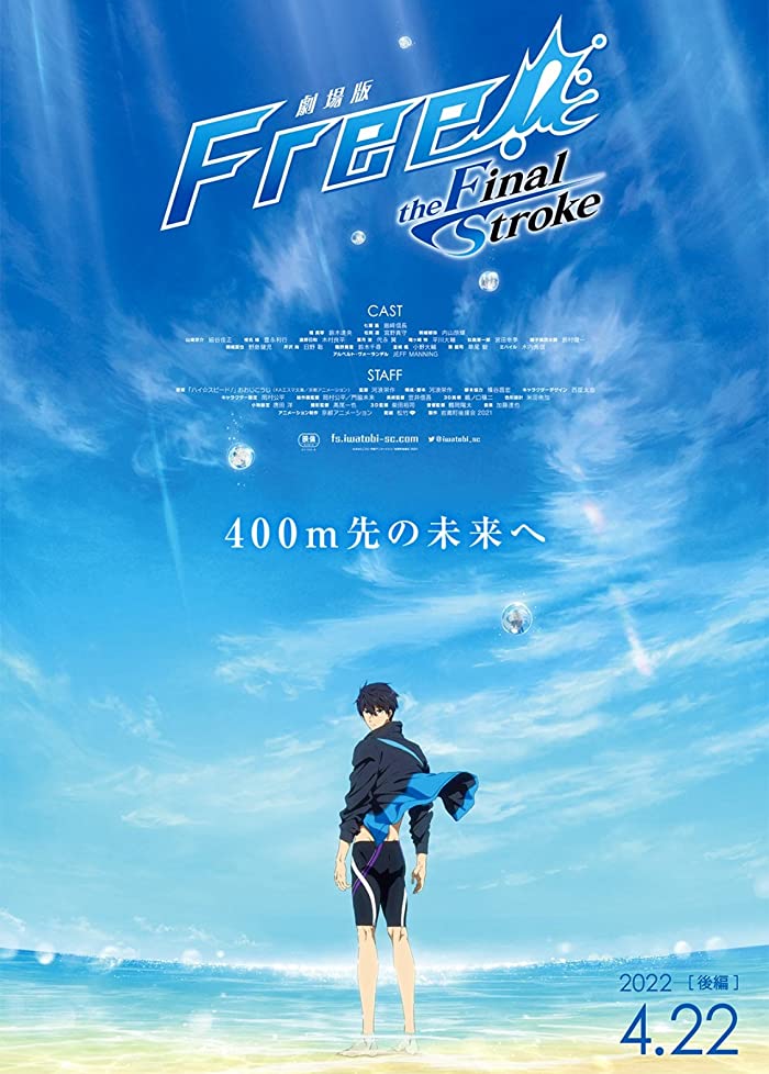 فيلم Free! The Final Stroke Part 2 2022 مترجم فيلم Free! The Final Stroke Part 2 2022 مترجم