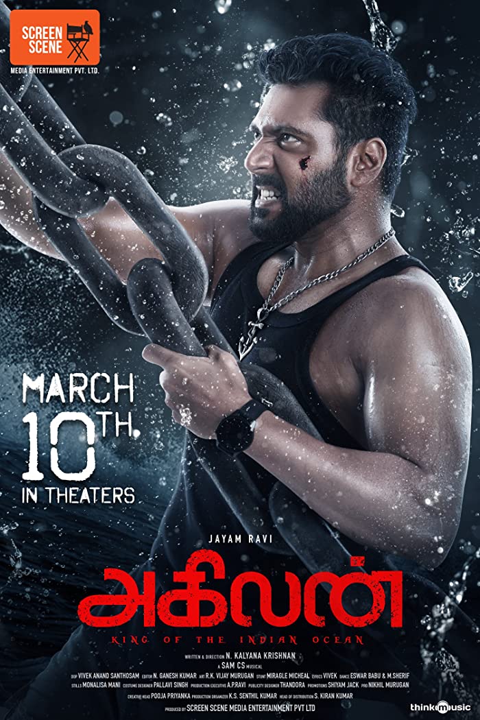 فيلم Agilan 2023 مترجم فيلم Agilan 2023 مترجم