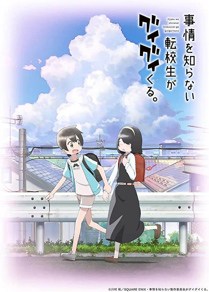 انمي Jijou wo Shiranai Tenkousei ga Guigui Kuru حلقة 9 مترجمة انمي Jijou wo Shiranai Tenkousei ga Guigui Kuru حلقة 9 مترجمة