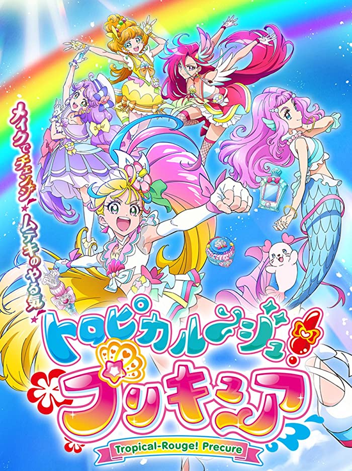 انمي Tropical-Rouge! Precure حلقة 41 مترجمة انمي Tropical-Rouge! Precure حلقة 41 مترجمة