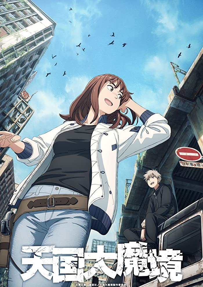 انمي Tengoku Daimakyou حلقة 8 مترجمة انمي Tengoku Daimakyou حلقة 8 مترجمة