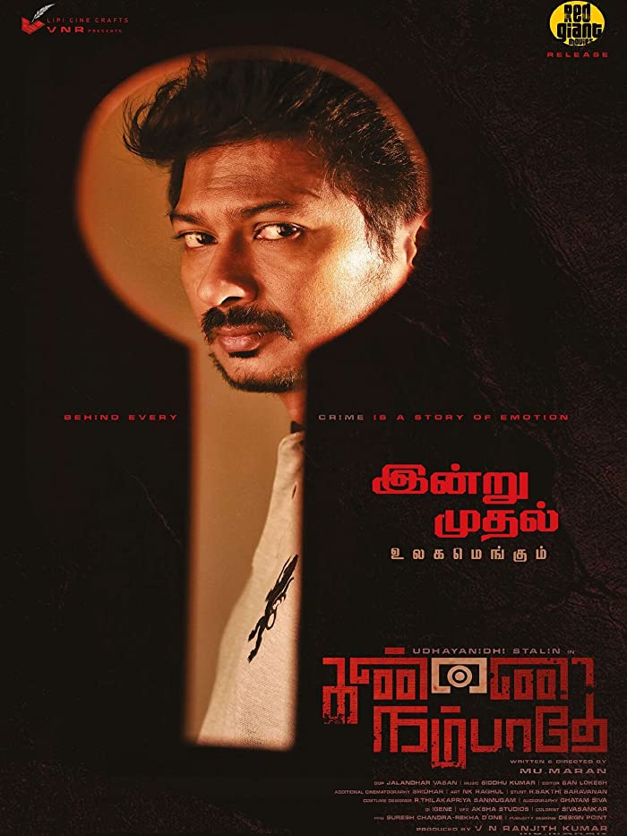 فيلم Kannai Nambathey 2023 مترجم فيلم Kannai Nambathey 2023 مترجم