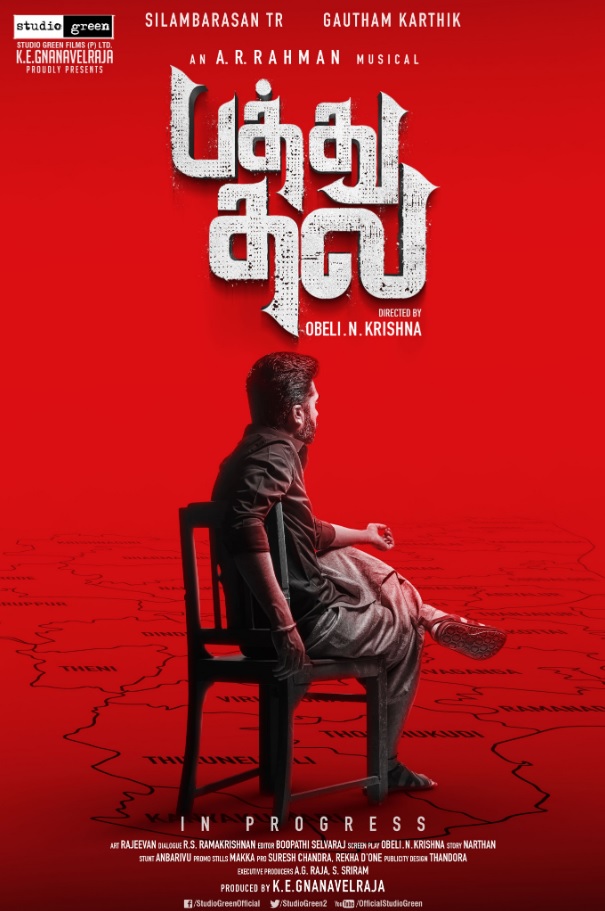 فيلم Pathu Thala 2023 مترجم فيلم Pathu Thala 2023 مترجم