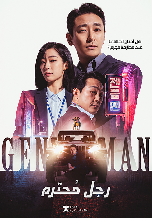 فيلم Gentleman 2022 مترجم فيلم Gentleman 2022 مترجم