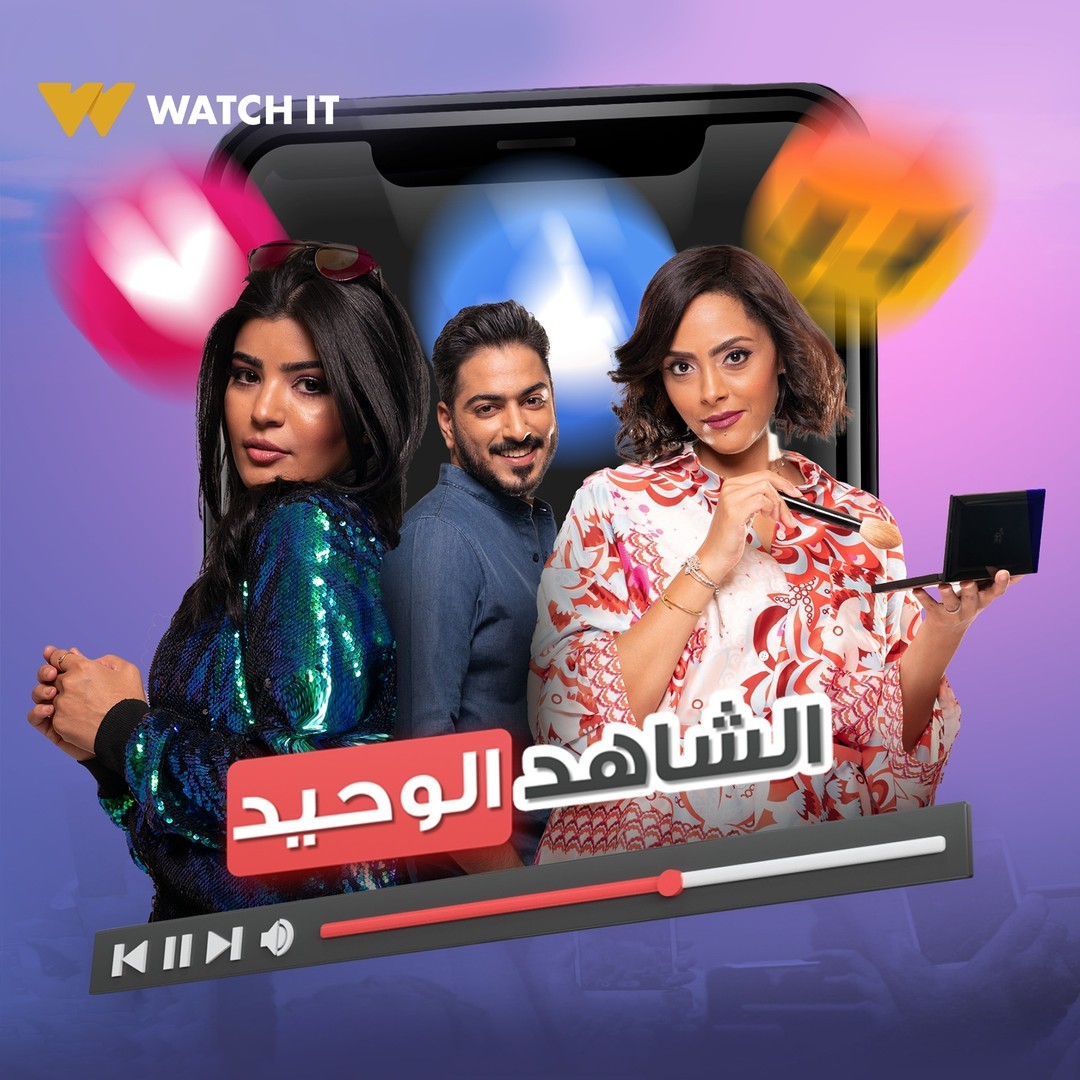 فيلم الشاهد الوحيد 2023 فيلم الشاهد الوحيد 2023