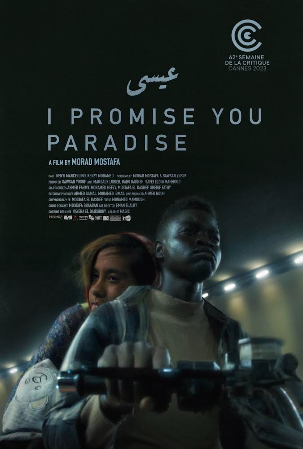 فيلم عيسى 2023 فيلم عيسى 2023