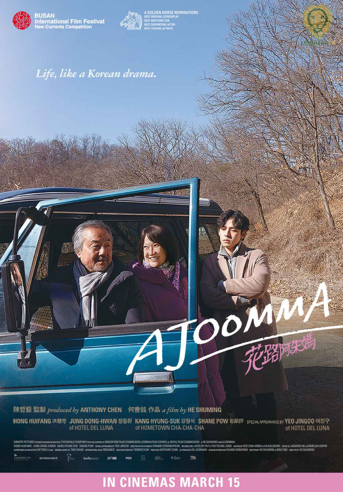 فيلم Ajoomma 2022 مترجم فيلم Ajoomma 2022 مترجم