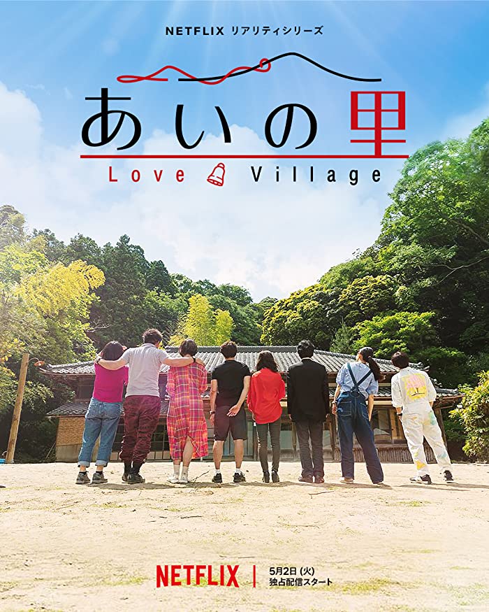 مسلسل بلدة الحب Love Village حلقة 2 مسلسل بلدة الحب Love Village حلقة 2