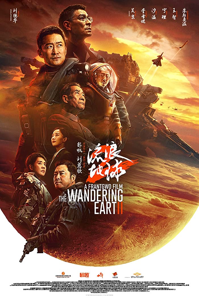 فيلم The Wandering Earth II 2023 مترجم فيلم The Wandering Earth II 2023 مترجم