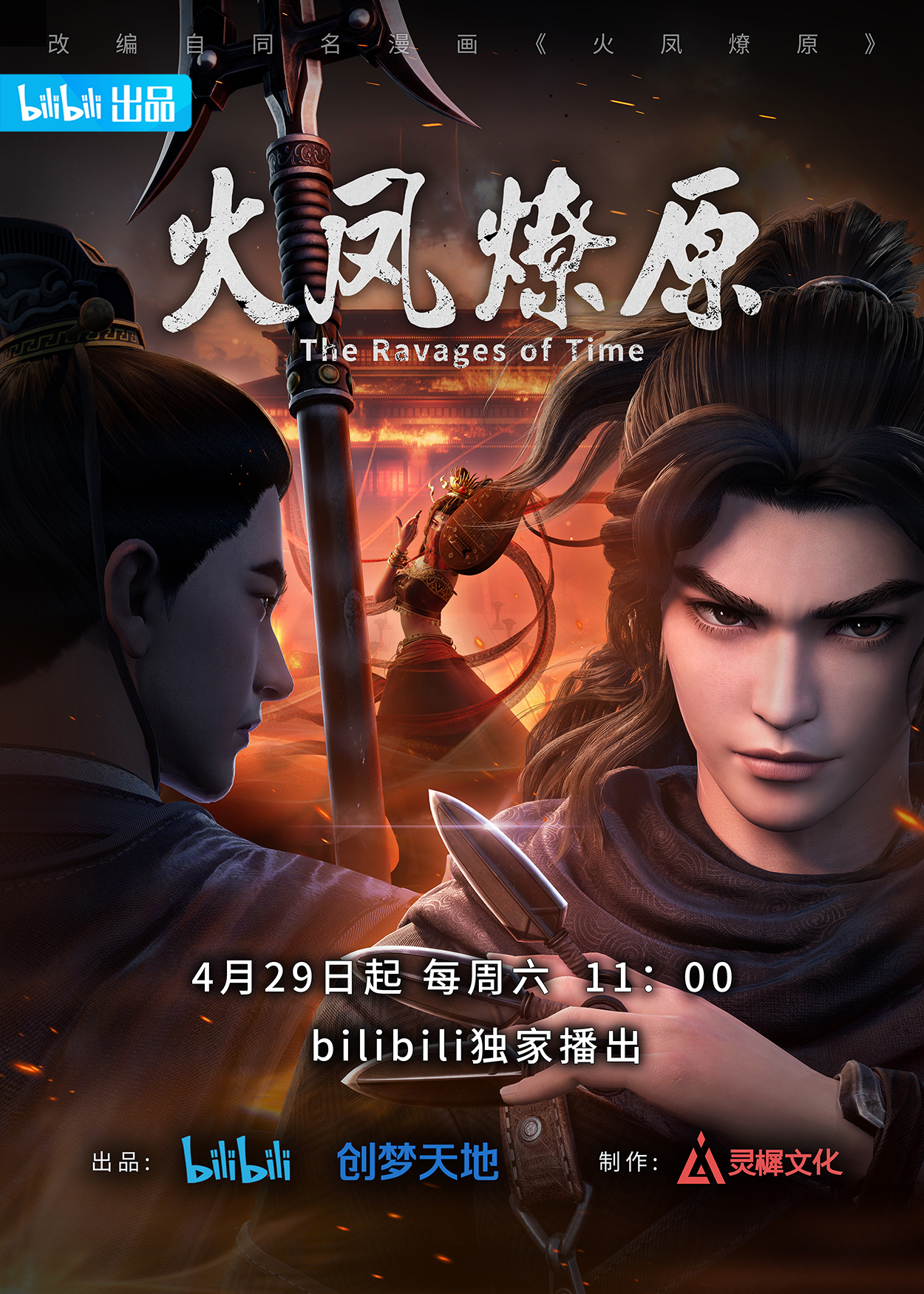 ا Huo Feng Liao Yuan حلقة 3 مترجمة ا Huo Feng Liao Yuan حلقة 3 مترجمة
