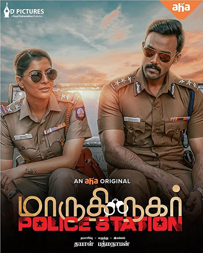 فيلم Maruthi Nagar Police Station 2023 مترجم فيلم Maruthi Nagar Police Station 2023 مترجم