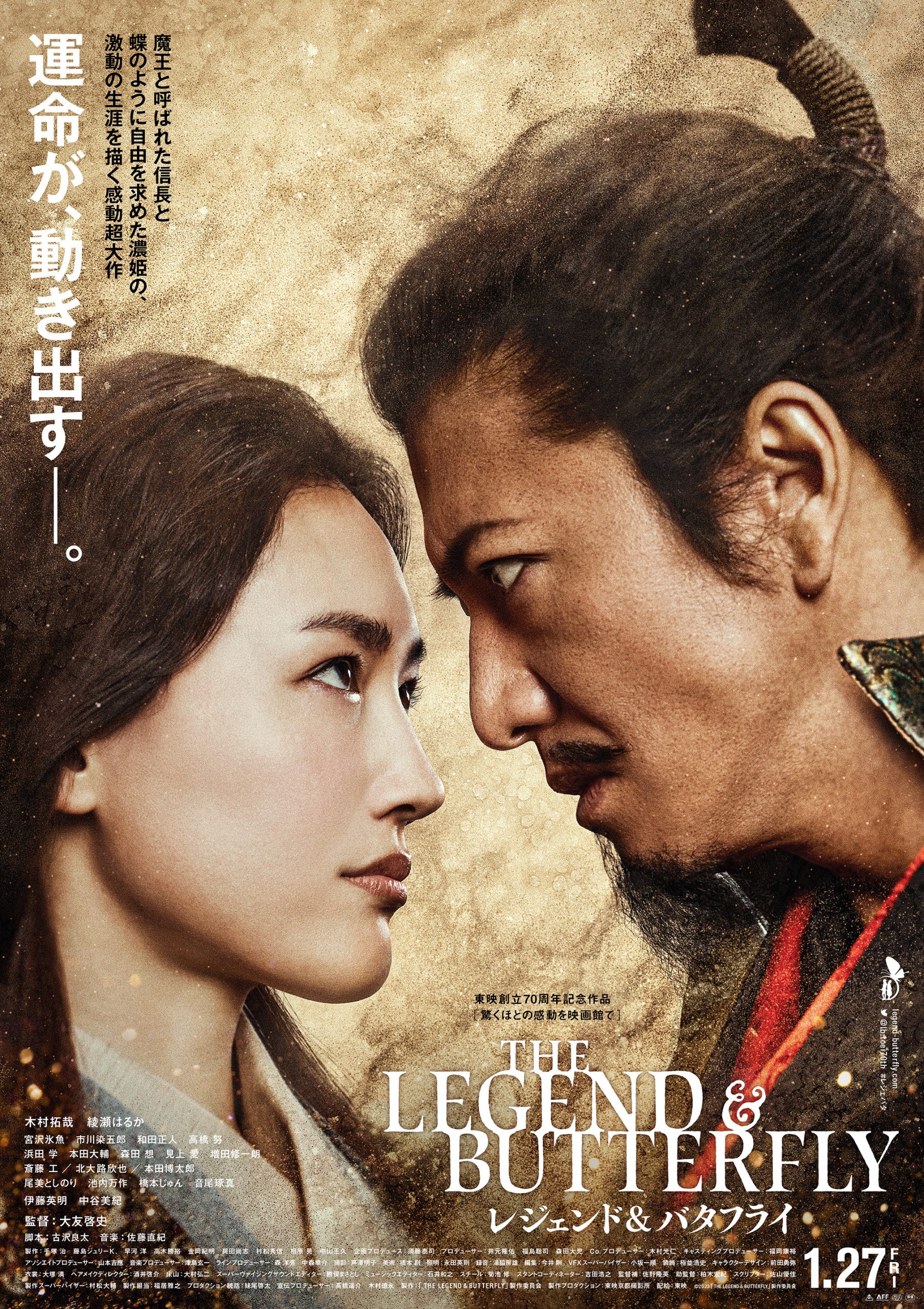 فيلم The Legend & Butterfly 2023 مترجم فيلم The Legend & Butterfly 2023 مترجم