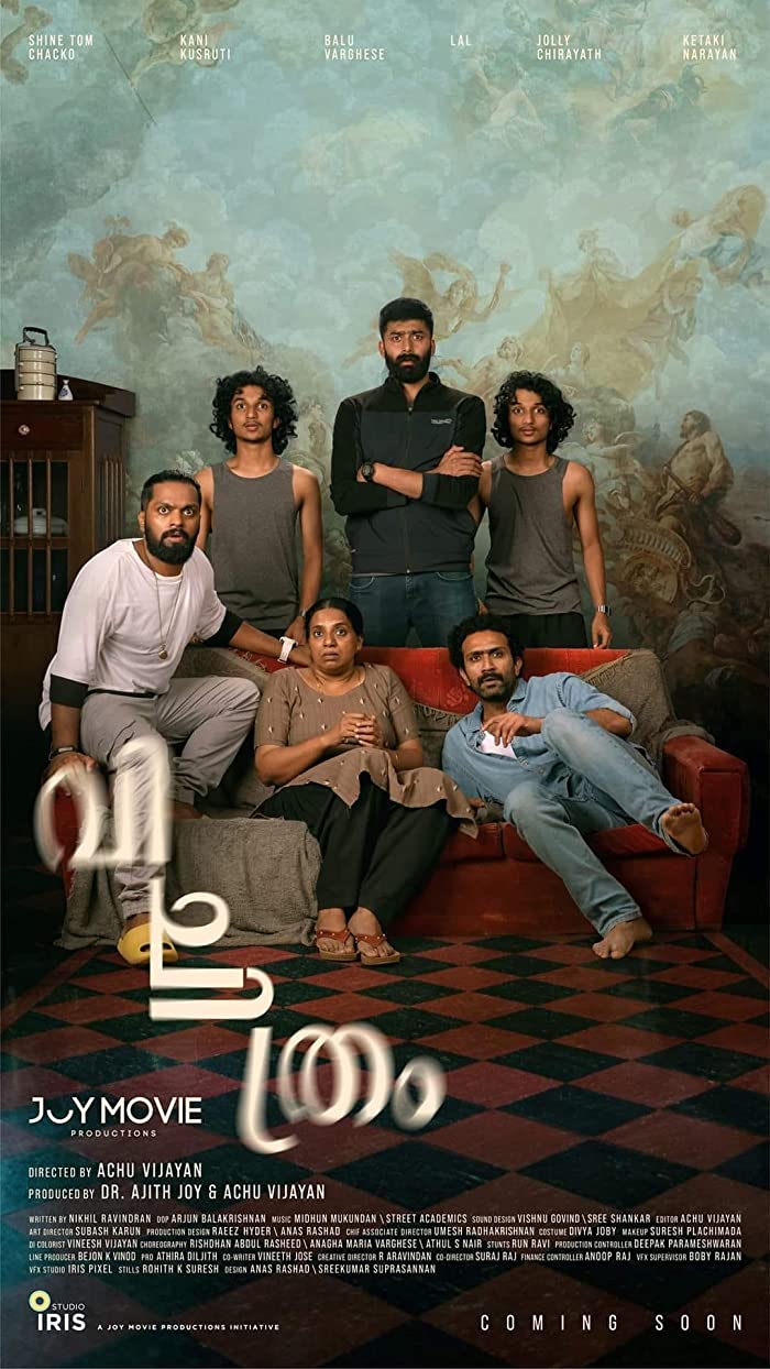 فيلم Vichitram 2022 مترجم فيلم Vichitram 2022 مترجم