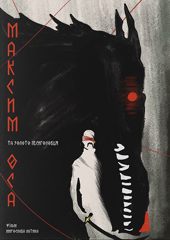 فيلم Maksym Osa 2022 مترجم فيلم Maksym Osa 2022 مترجم