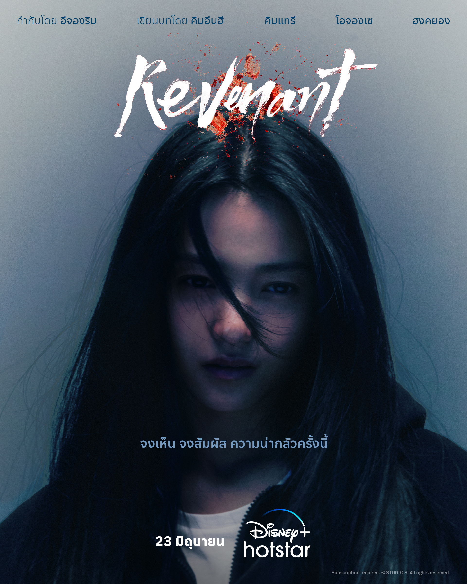 مسلسل العائد Revenant حلقة 9 مسلسل العائد Revenant حلقة 9