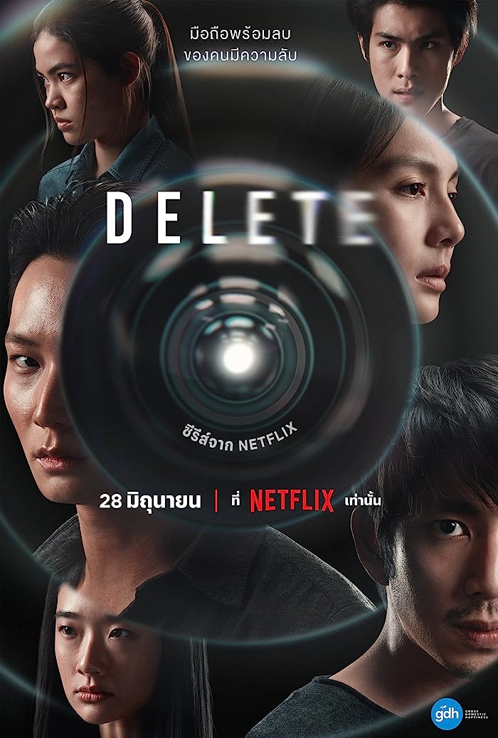 مسلسل محو من الوجود Delete حلقة 1 مسلسل محو من الوجود Delete حلقة 1