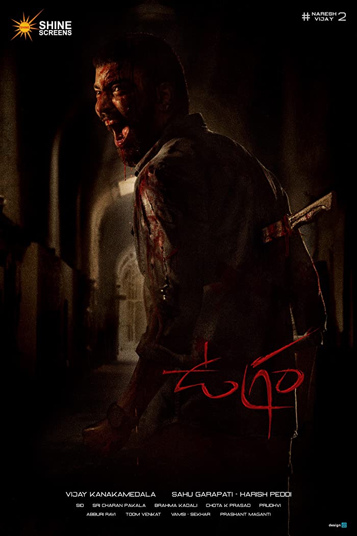 فيلم Ugram 2023 مترجم فيلم Ugram 2023 مترجم