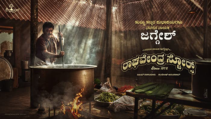فيلم Raghavendra Stores 2023 مترجم فيلم Raghavendra Stores 2023 مترجم
