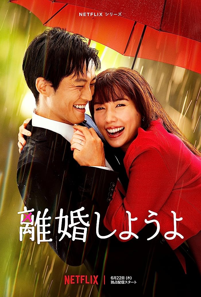 مسلسل دعونا نتطلّق Let’s Get Divorced حلقة 1 مسلسل دعونا نتطلّق Let’s Get Divorced حلقة 1