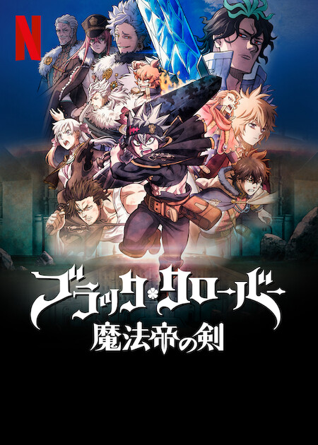 فيلم Black Clover Sword of the Wizard King 2023 مترجم فيلم Black Clover Sword of the Wizard King 2023 مترجم