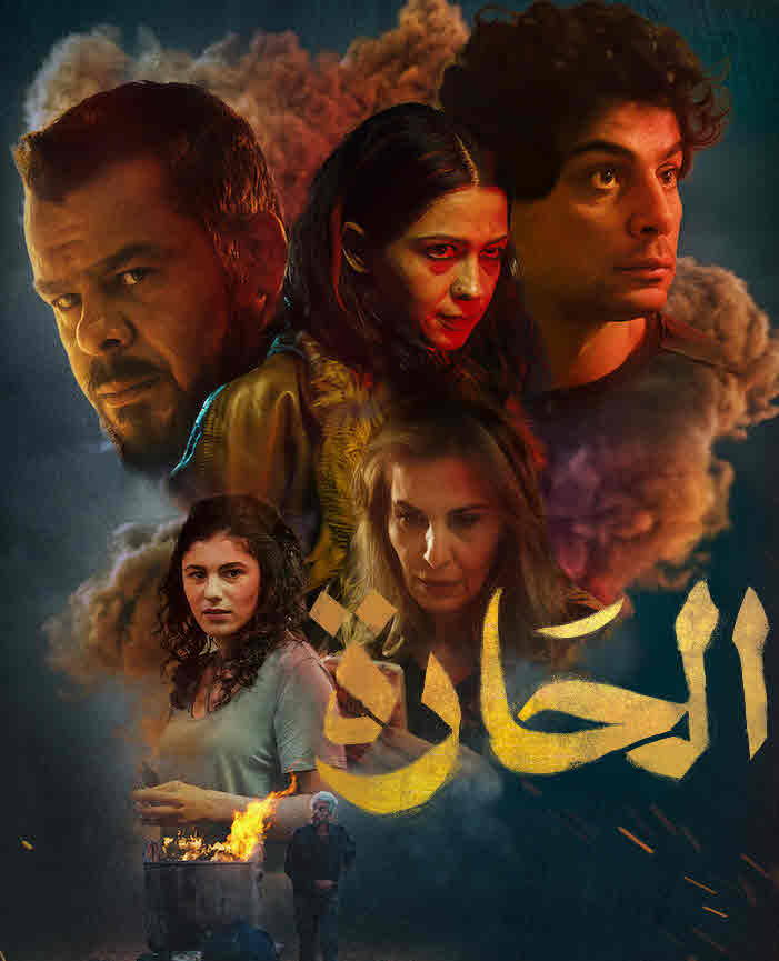 فيلم الحارة فيلم الحارة