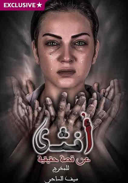 فيلم أنثي فيلم أنثي