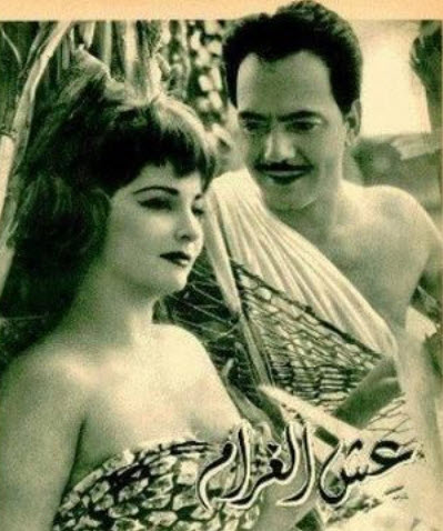 فيلم عش الغرام فيلم عش الغرام
