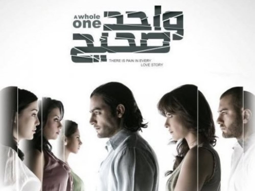 فيلم واحد صحيح فيلم واحد صحيح