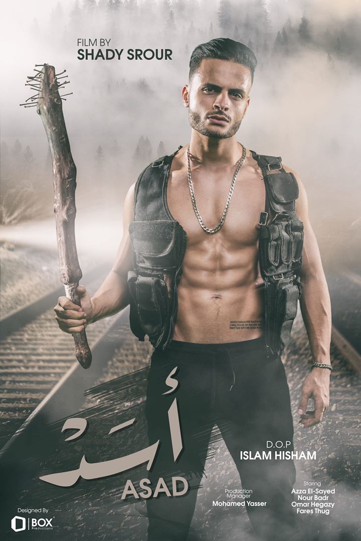 فيلم اسد فيلم اسد