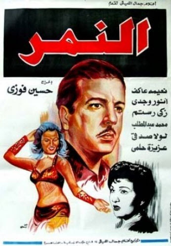 فيلم النمر فيلم النمر