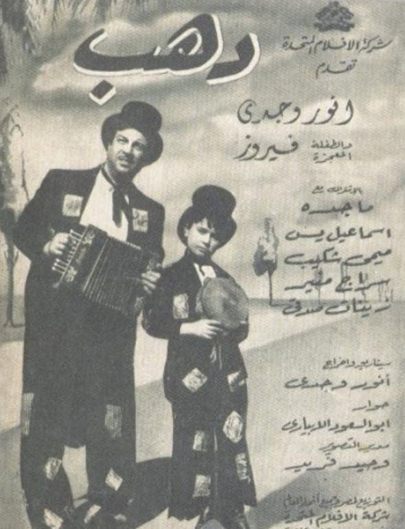 فيلم دهب فيلم دهب