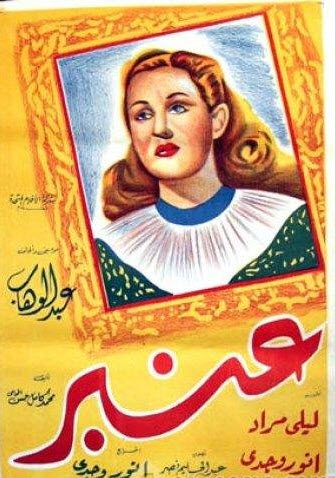 فيلم عنبر فيلم عنبر