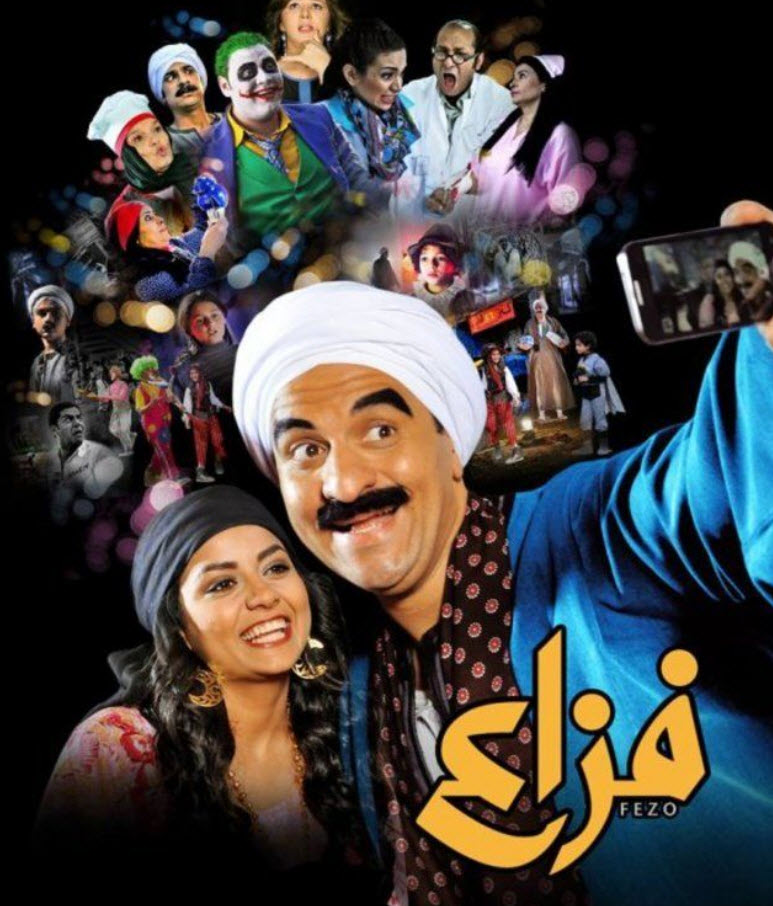 فيلم فزاع فيلم فزاع