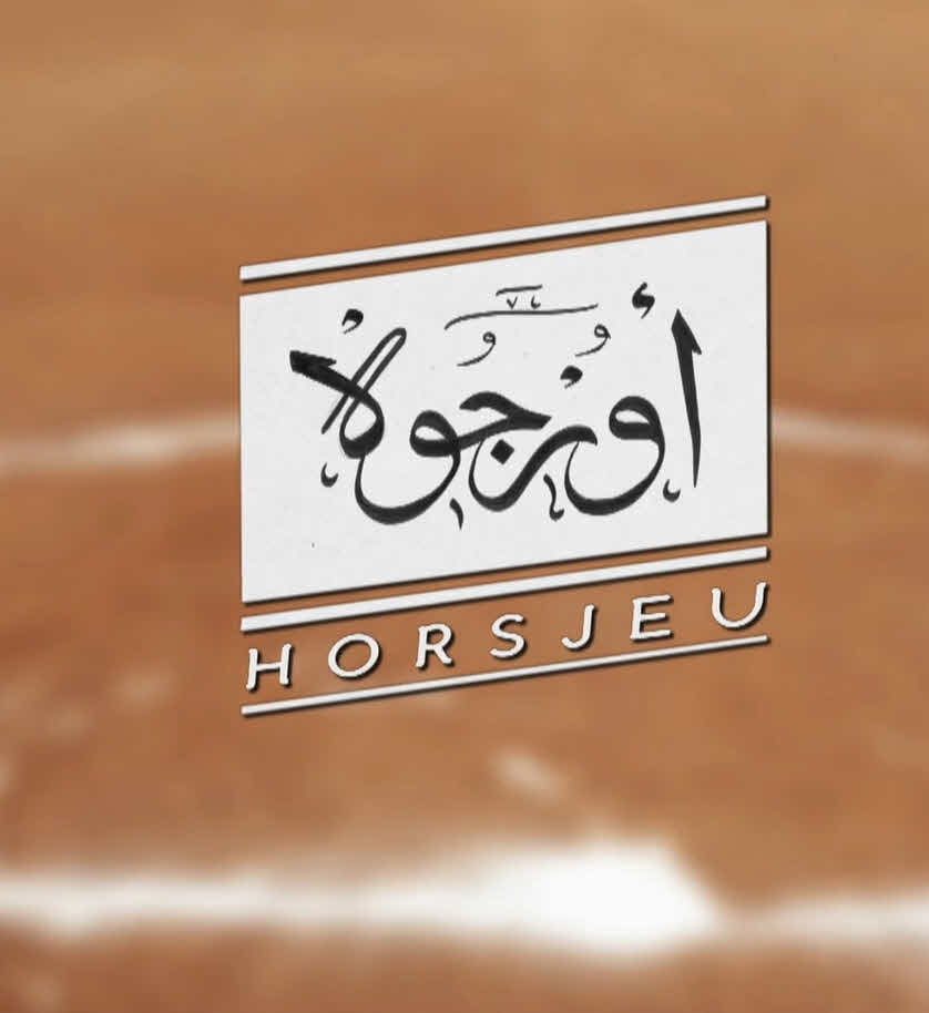 فيلم أورجوه 2015 فيلم أورجوه 2015