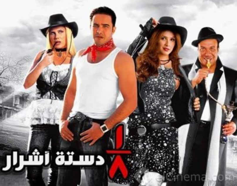 فيلم ثمن دستة أشرار 2006 فيلم ثمن دستة أشرار 2006