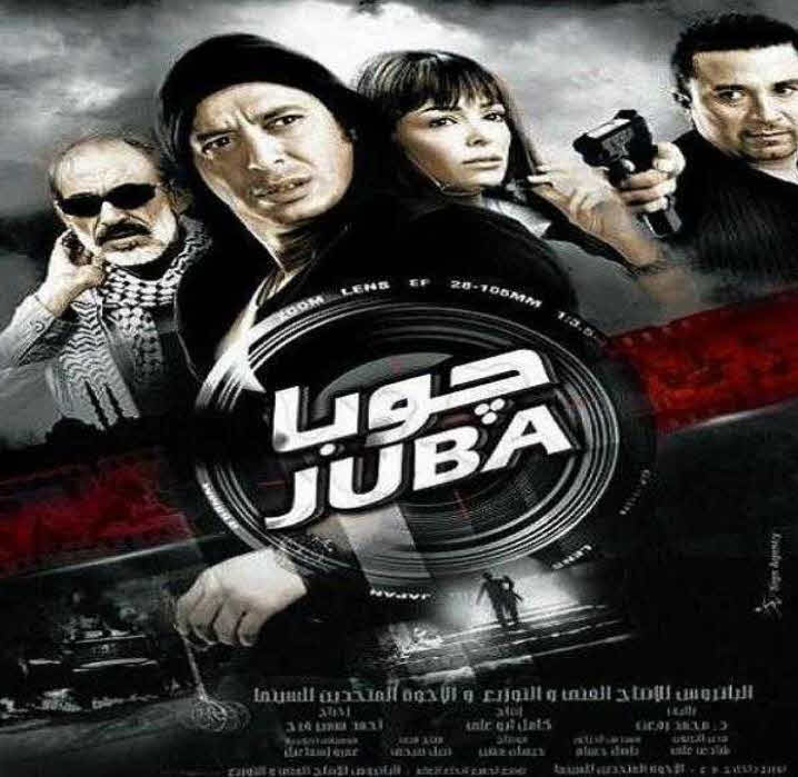 فيلم جوبا 2007 فيلم جوبا 2007