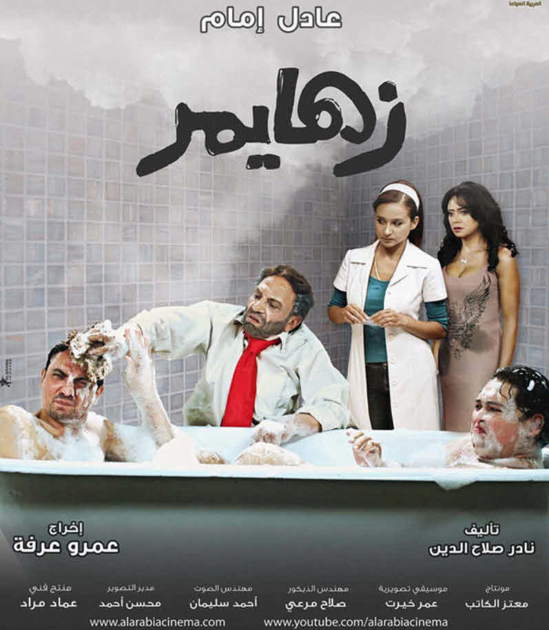فيلم زهايمر 2010 فيلم زهايمر 2010