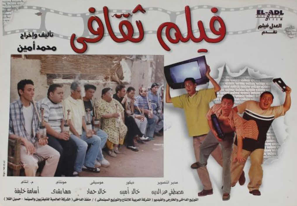 فيلم ثقافي 2000 فيلم ثقافي 2000