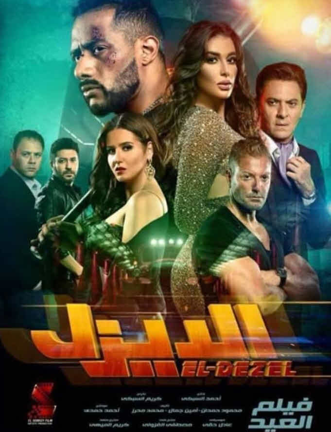 فيلم الديزل فيلم الديزل