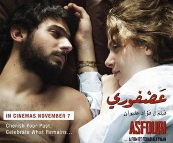 الفيلم اللبنانى عصفوري الفيلم اللبنانى عصفوري