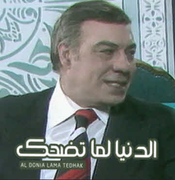 مسرحية الدنيا لما تضحك مسرحية الدنيا لما تضحك