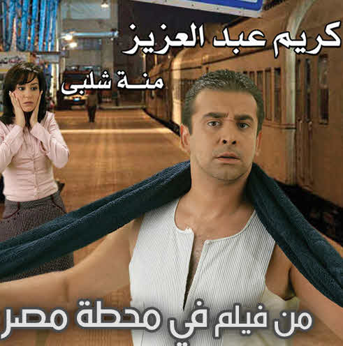 فيلم في محطة مصر فيلم في محطة مصر