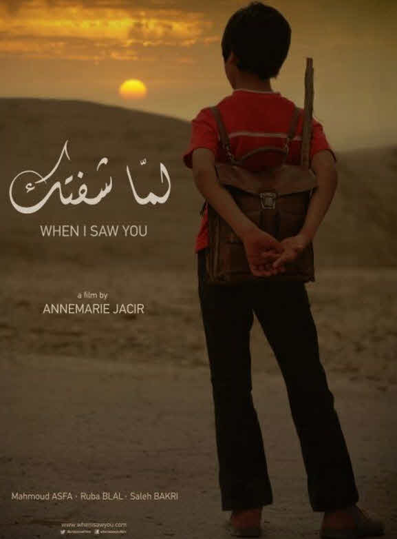فيلم لما شفتك فيلم لما شفتك