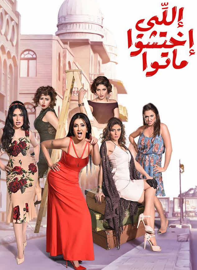 فيلم اللى اختشوا ماتوا فيلم اللى اختشوا ماتوا