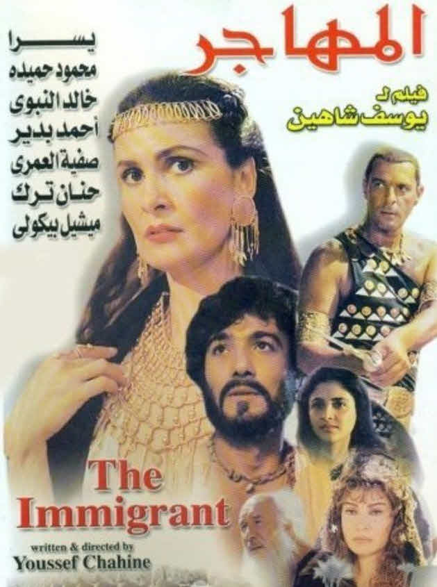 فيلم المهاجر فيلم المهاجر
