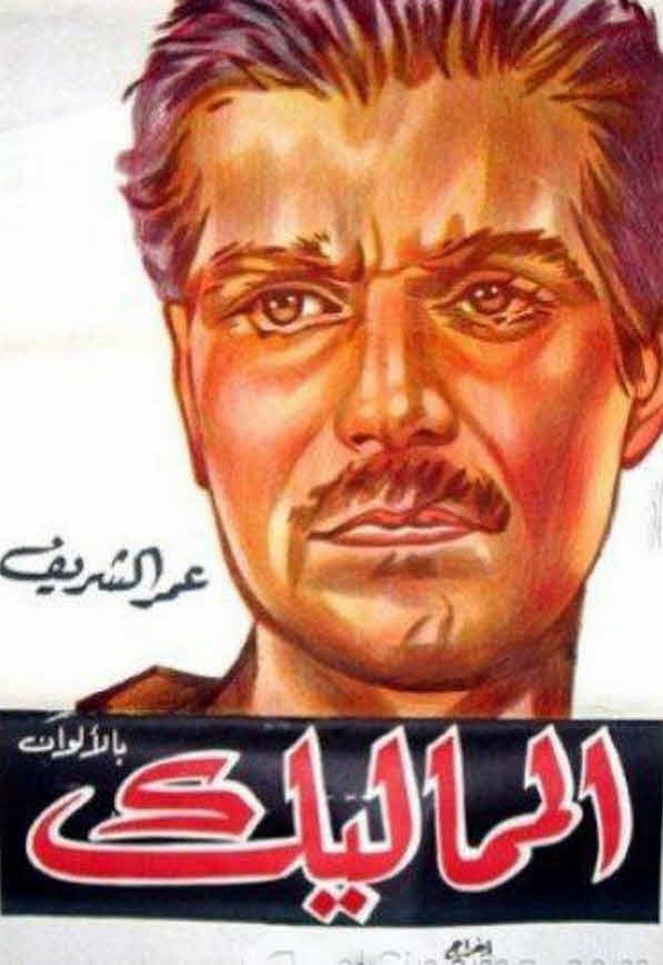فيلم المماليك فيلم المماليك