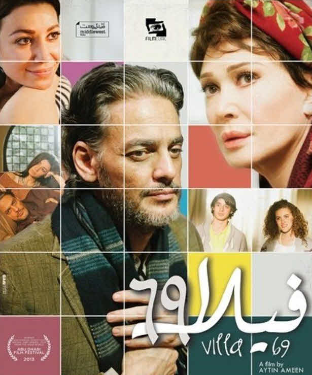 فيلم فيلا 69 فيلم فيلا 69