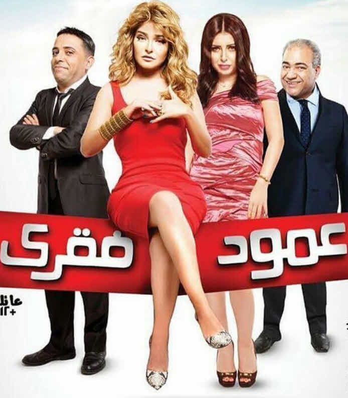 فيلم عمود فقرى فيلم عمود فقرى